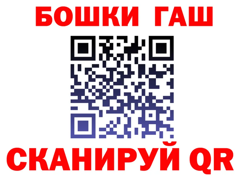 ГАШ хэш ссылка даркнет OMG Отрадная