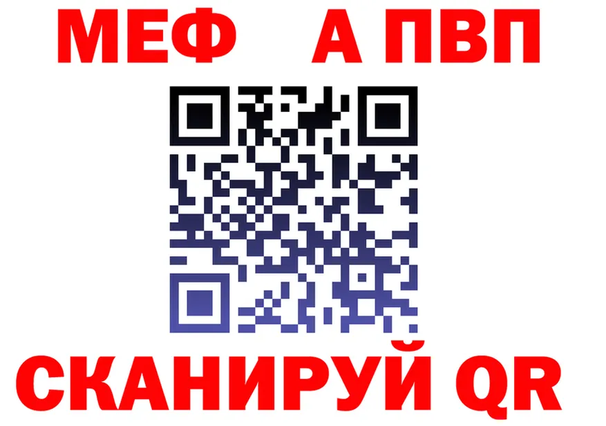 Alpha-PVP Crystall зеркало маркетплейс мега Отрадная