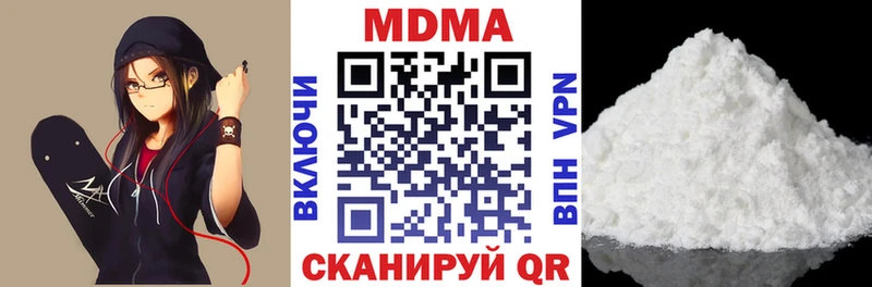 ссылка на мегу зеркало  наркотики  Отрадная  МДМА VHQ 