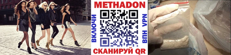 МЕТАДОН methadone Отрадная