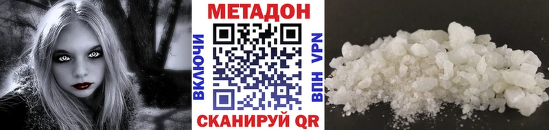 Метадон VHQ Отрадная