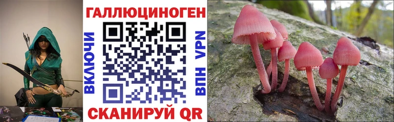Псилоцибиновые грибы прущие грибы  mega рабочий сайт  Отрадная 